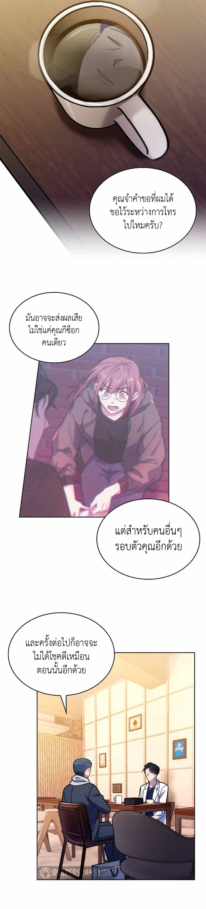 อ่านมังงะ Level Up Doctor ตอนที่ 13/19.jpg