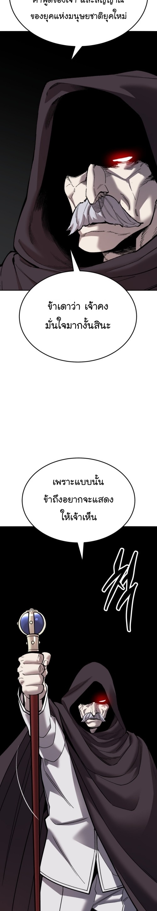 อ่านมังงะ Limit Breaker ตอนที่ 125/19.jpg