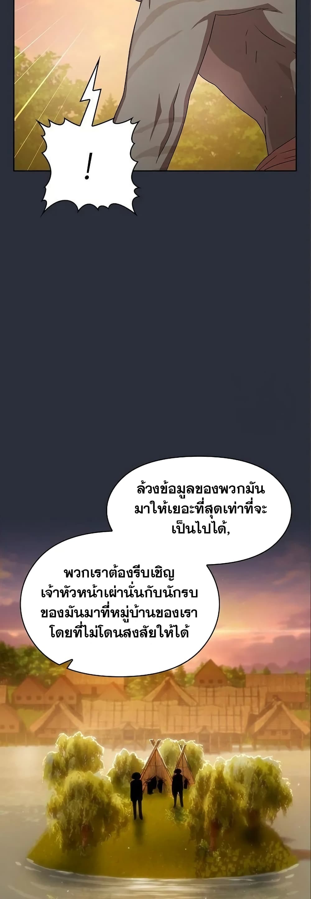 อ่านมังงะ The Nebula’s Civilization ตอนที่ 17/19.jpg