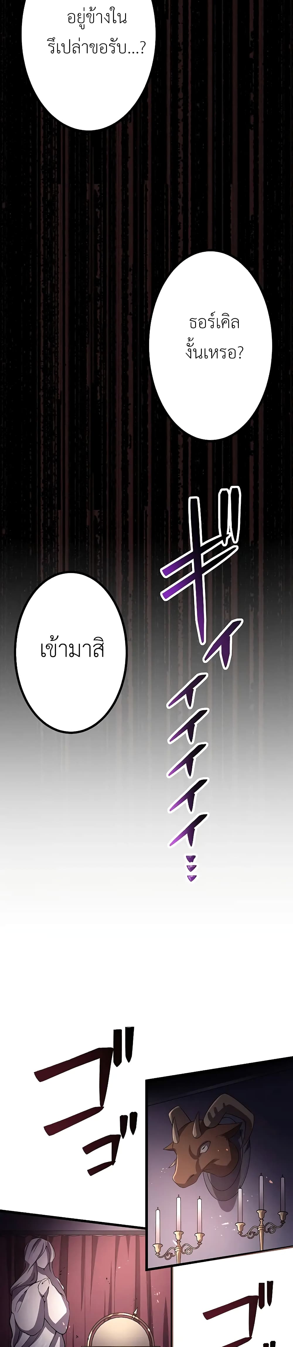 อ่านมังงะ Dungeon Defense ตอนที่ 13/19.jpg