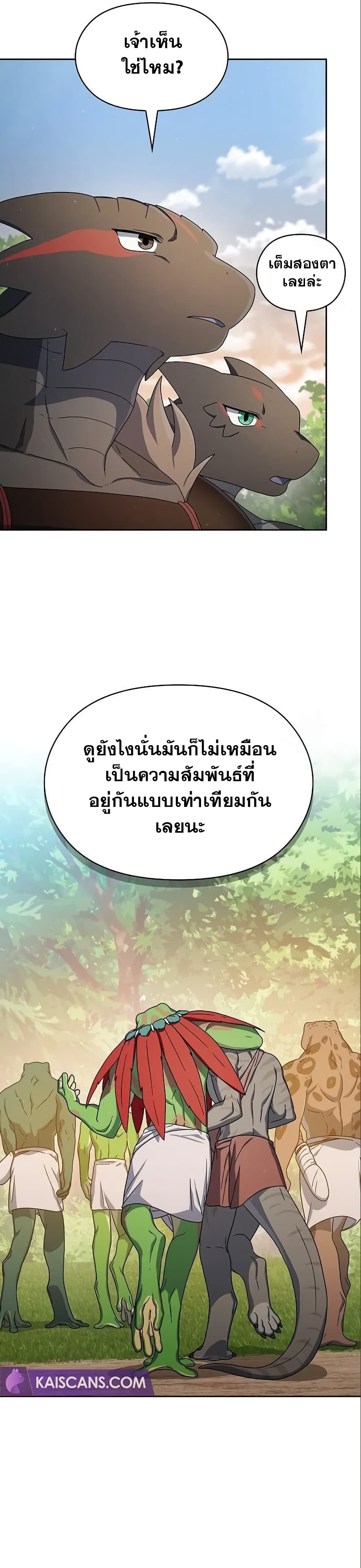 อ่านมังงะ The Nebula’s Civilization ตอนที่ 16/19.jpg