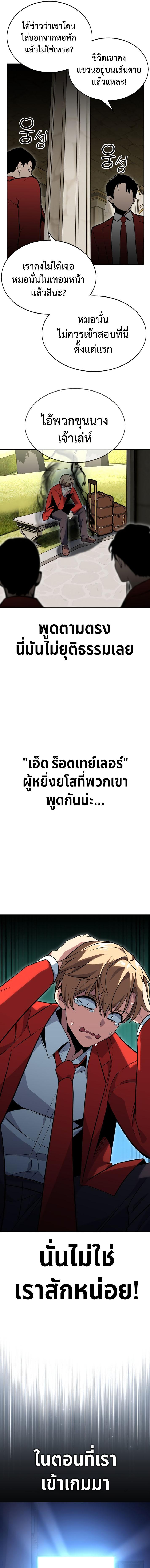 อ่านมังงะ The Extra’s Academy Survival Guide ตอนที่ 1/1_0.jpg