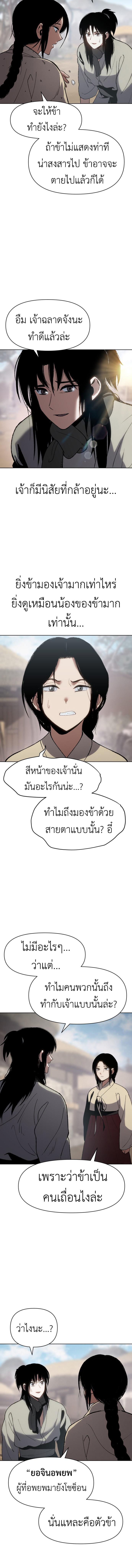 อ่านมังงะ Informer ตอนที่ 19/1_1.jpg