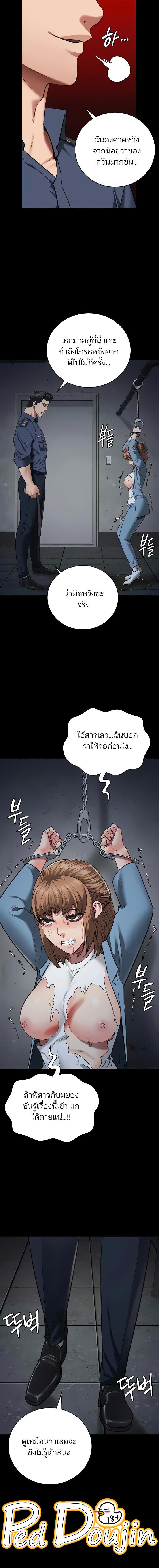 อ่านมังงะ Locked Up ตอนที่ 48/1_1.jpg