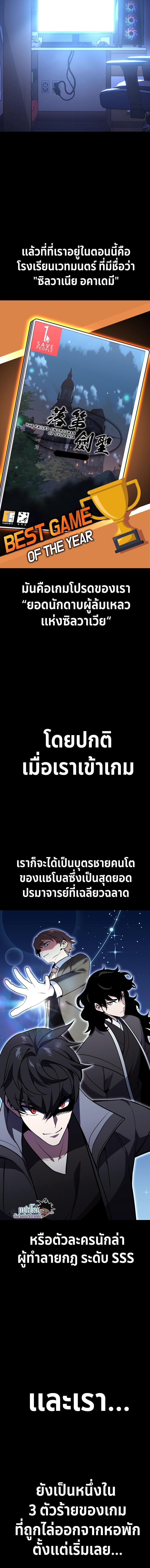 อ่านมังงะ The Extra’s Academy Survival Guide ตอนที่ 1/1_1.jpg