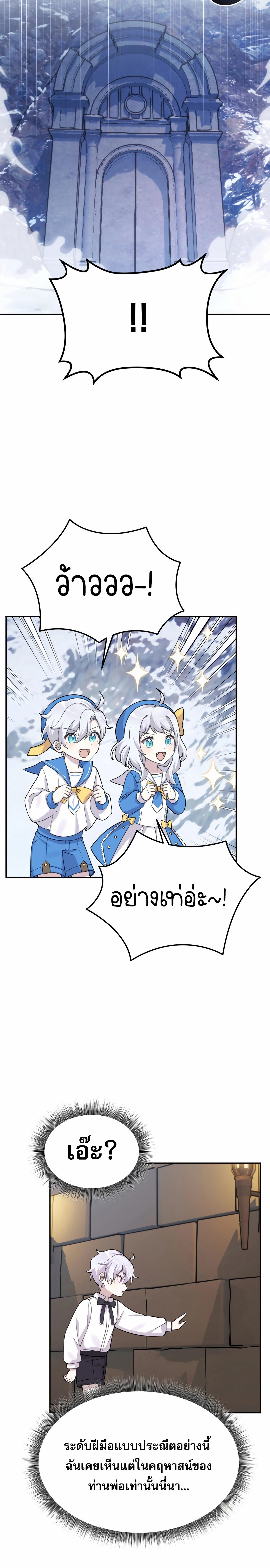 อ่านมังงะ How to Survive as a terminally-ill Dragon ตอนที่ 20/1_1.jpg