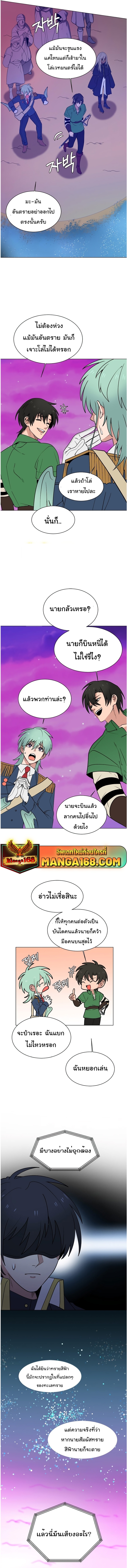 อ่านมังงะ Estio ตอนที่ 98/1.jpg