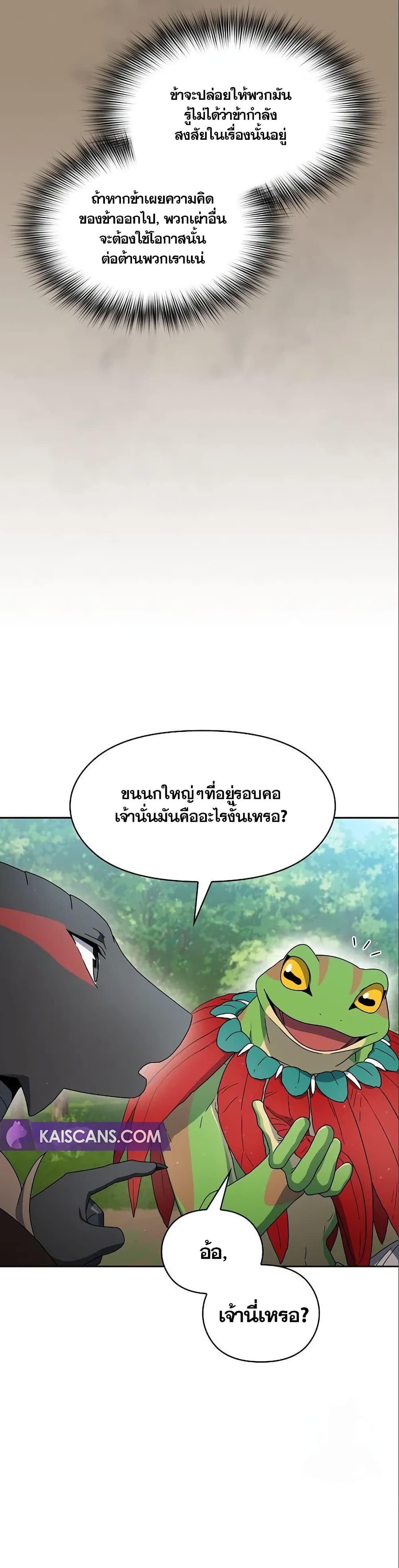 อ่านมังงะ The Nebula’s Civilization ตอนที่ 15/20.jpg