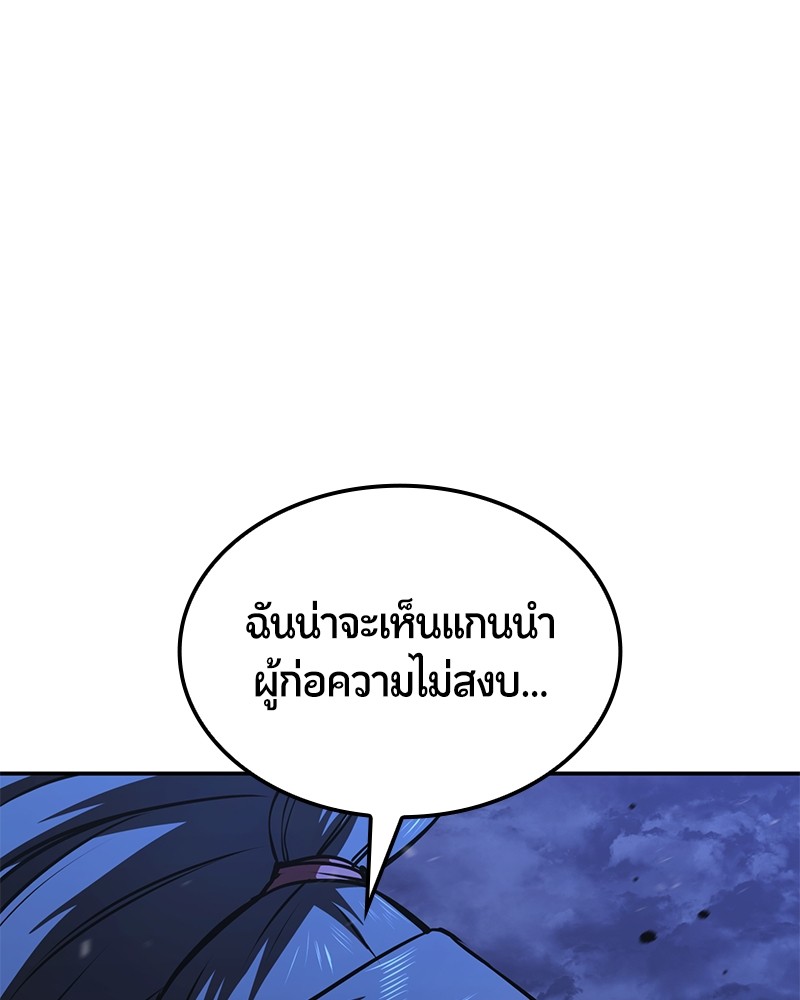 อ่านมังงะ Assassin’s Creed Forgotten Temple ตอนที่ 51/200.jpg