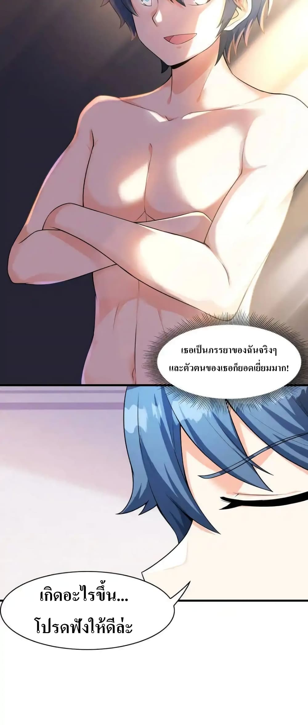 อ่านมังงะ My Harem Is Entirely Female Demon Villains ตอนที่ 2/20.jpg