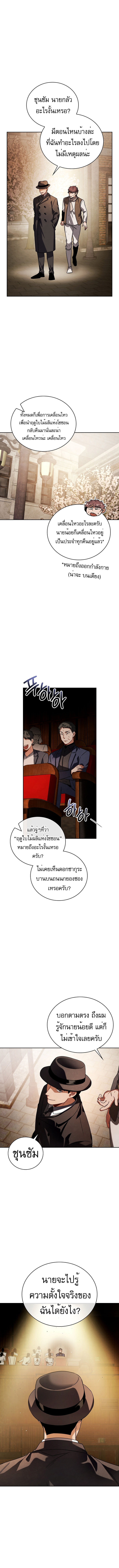 อ่านมังงะ Be the Actor ตอนที่ 71/2.jpg