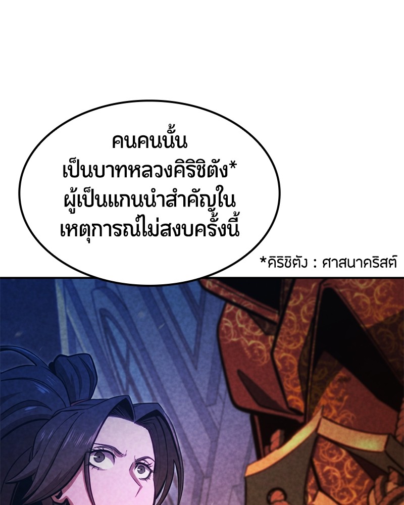 อ่านมังงะ Assassin’s Creed Forgotten Temple ตอนที่ 51/203.jpg