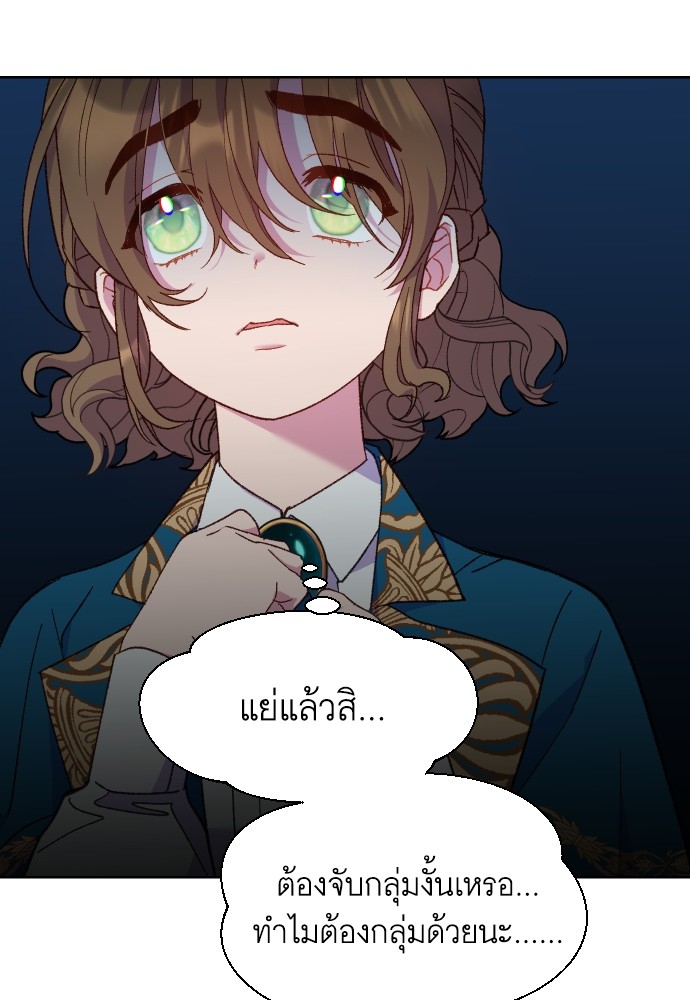 อ่านมังงะ Cashmonger of Mangem ตอนที่ 9/20.jpg