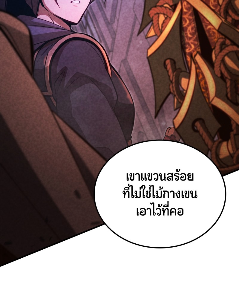 อ่านมังงะ Assassin’s Creed Forgotten Temple ตอนที่ 51/204.jpg