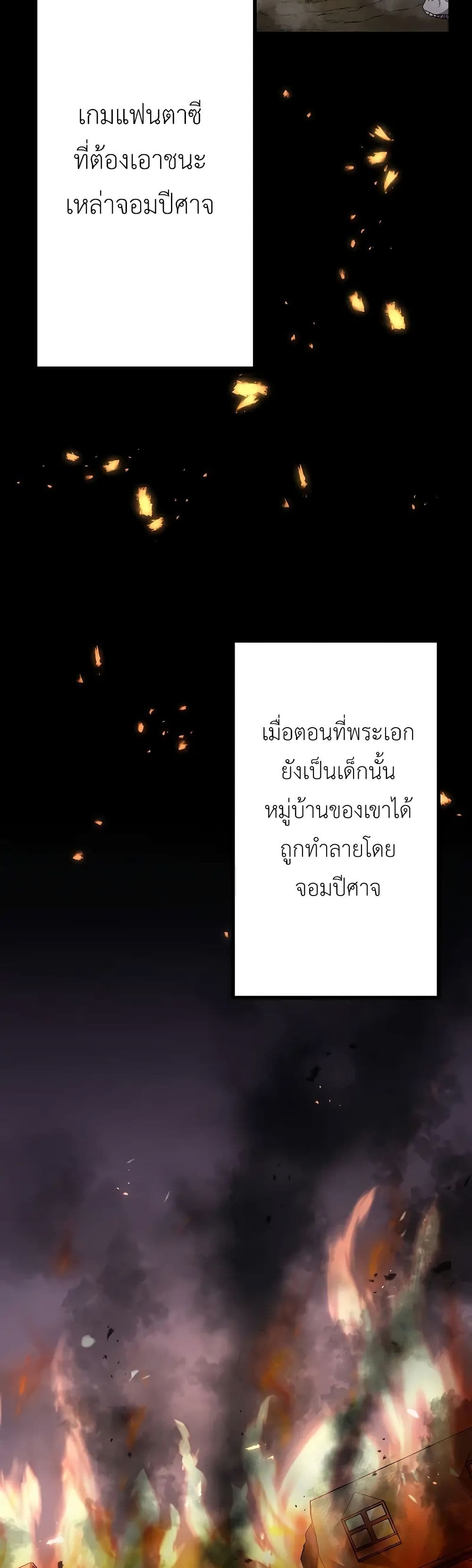 อ่านมังงะ Dungeon Defense ตอนที่ 15/2.jpg