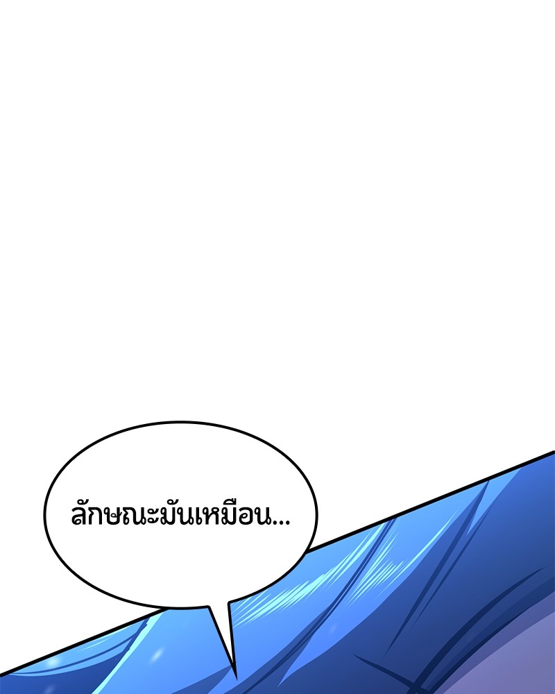 อ่านมังงะ Assassin’s Creed Forgotten Temple ตอนที่ 51/205.jpg