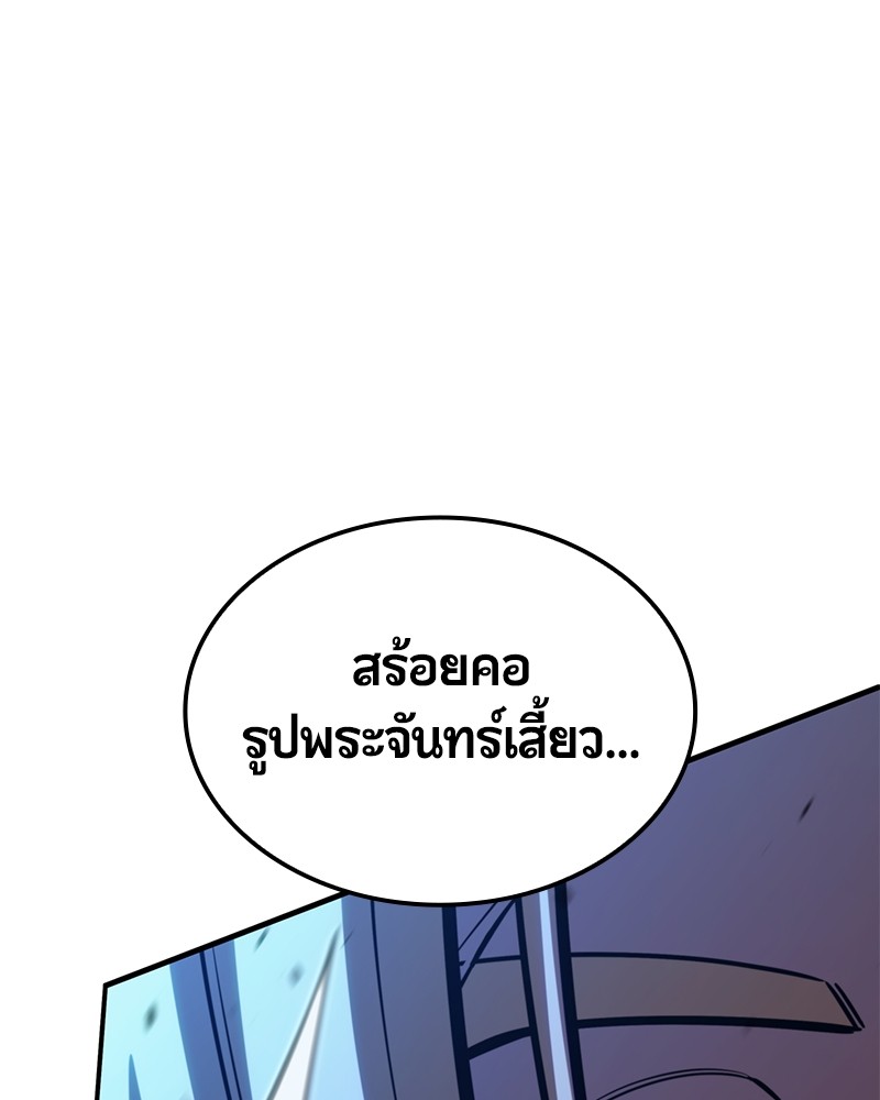 อ่านมังงะ Assassin’s Creed Forgotten Temple ตอนที่ 51/208.jpg