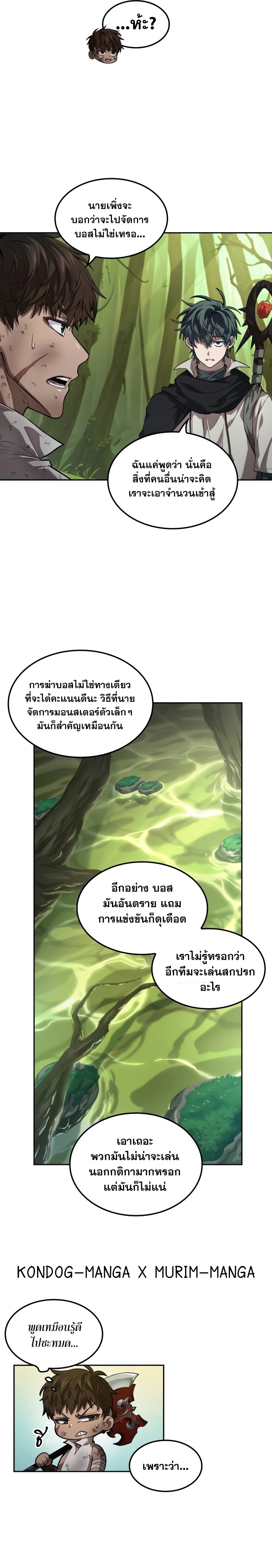 อ่านมังงะ The Last Adventurer ตอนที่ 8/20.jpg