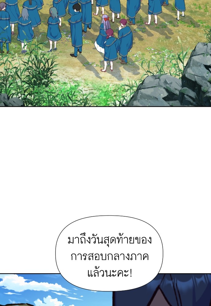 อ่านมังงะ Cashmonger of Mangem ตอนที่ 9/2.jpg