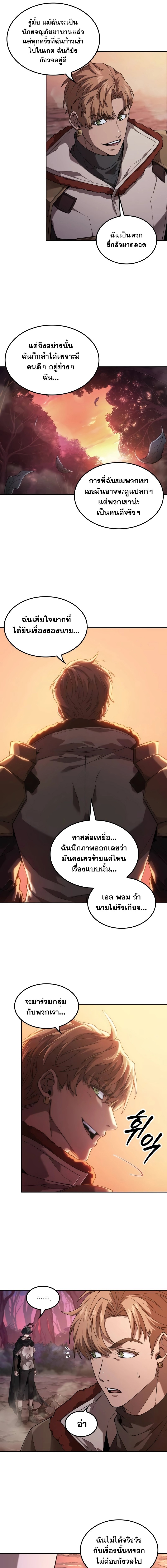 อ่านมังงะ The Last Adventurer ตอนที่ 2/20.jpg