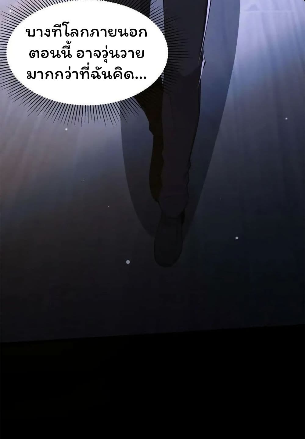 อ่านมังงะ Please Call Me Ghost Messenger ตอนที่ 67/21.jpg