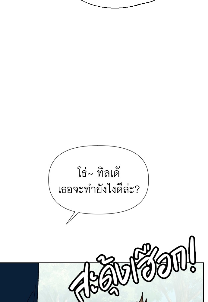 อ่านมังงะ Cashmonger of Mangem ตอนที่ 9/21.jpg