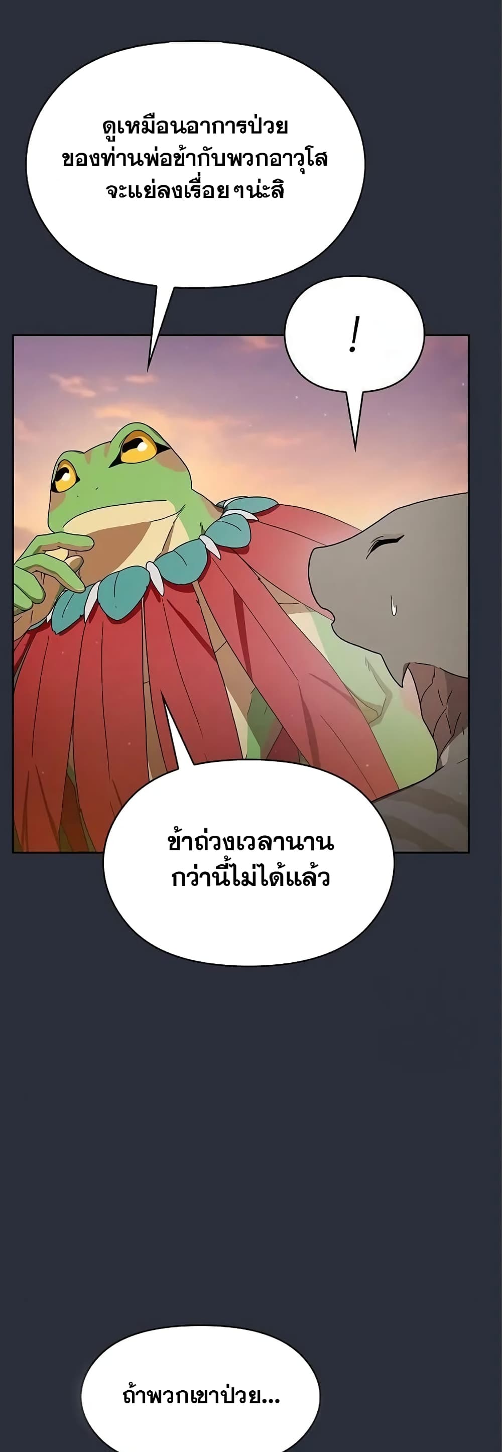 อ่านมังงะ The Nebula’s Civilization ตอนที่ 17/21.jpg