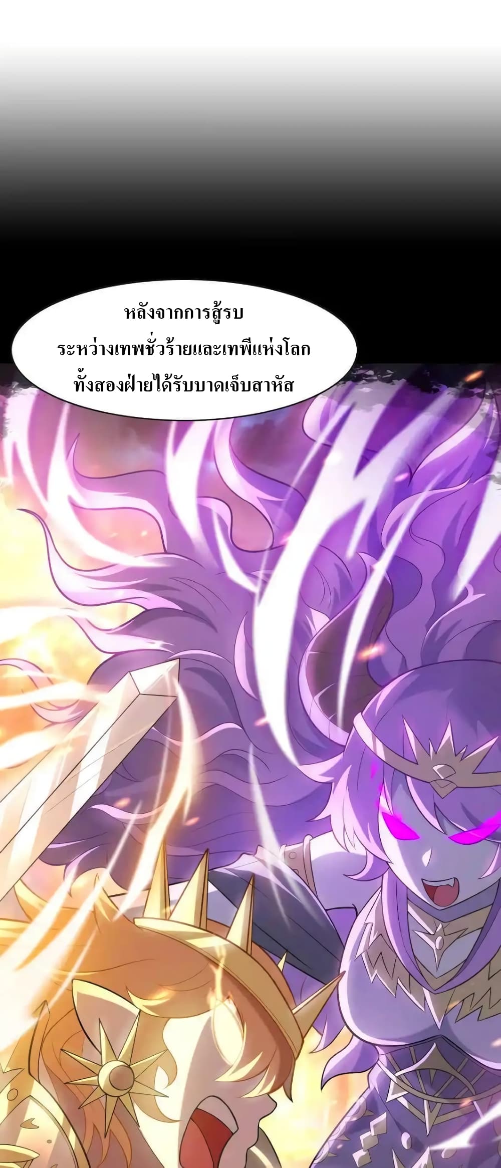 อ่านมังงะ My Harem Is Entirely Female Demon Villains ตอนที่ 2/21.jpg