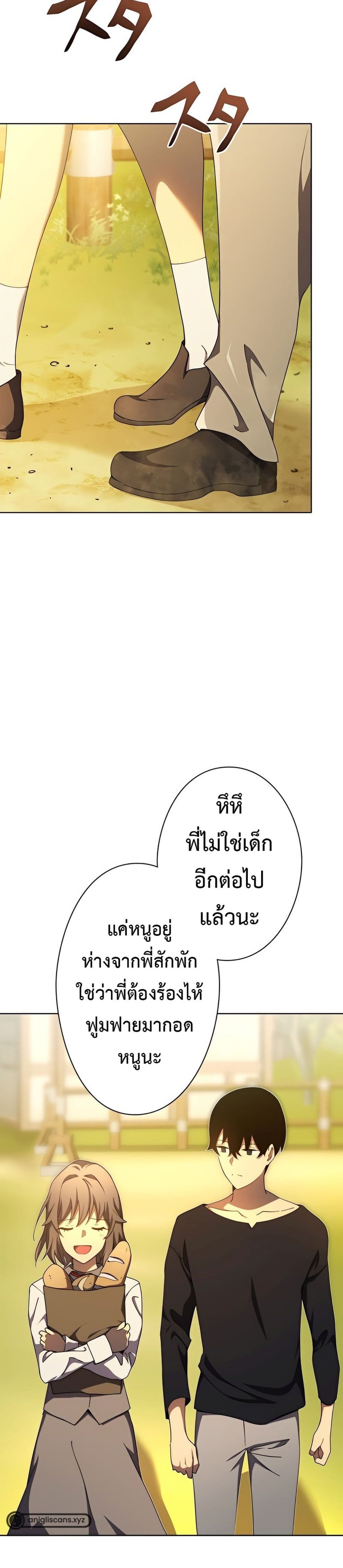 อ่านมังงะ The Survival of the Savior ตอนที่ 2/21.jpg