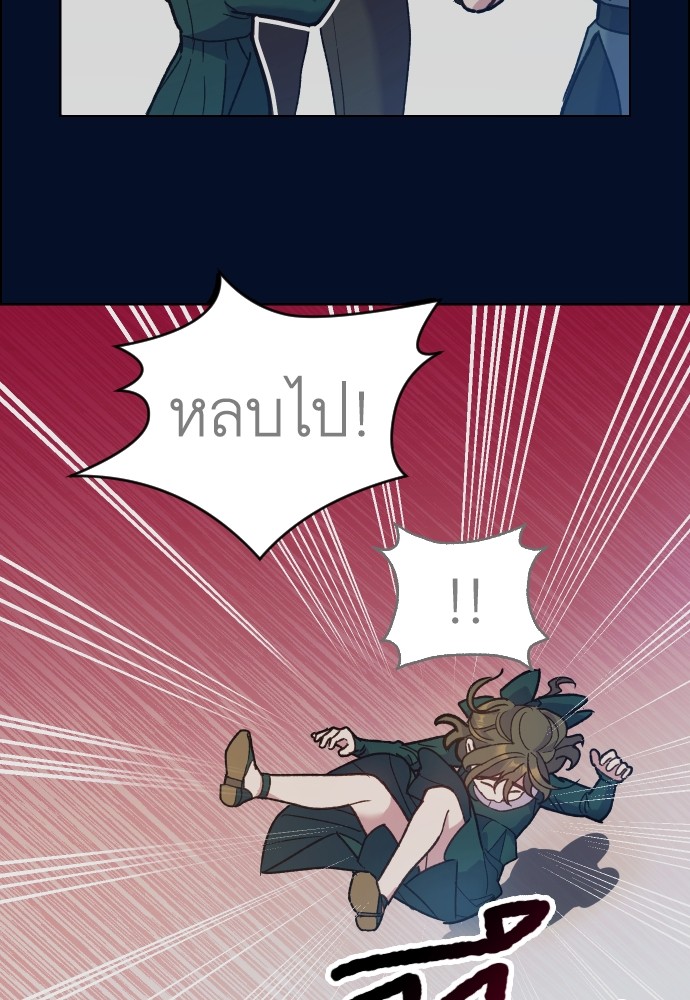 อ่านมังงะ Cashmonger of Mangem ตอนที่ 5/22.jpg