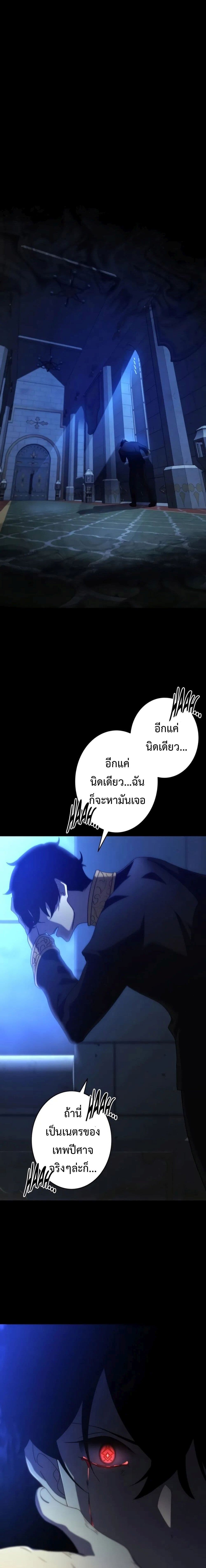 อ่านมังงะ The Survival of the Savior ตอนที่ 1/22.jpg