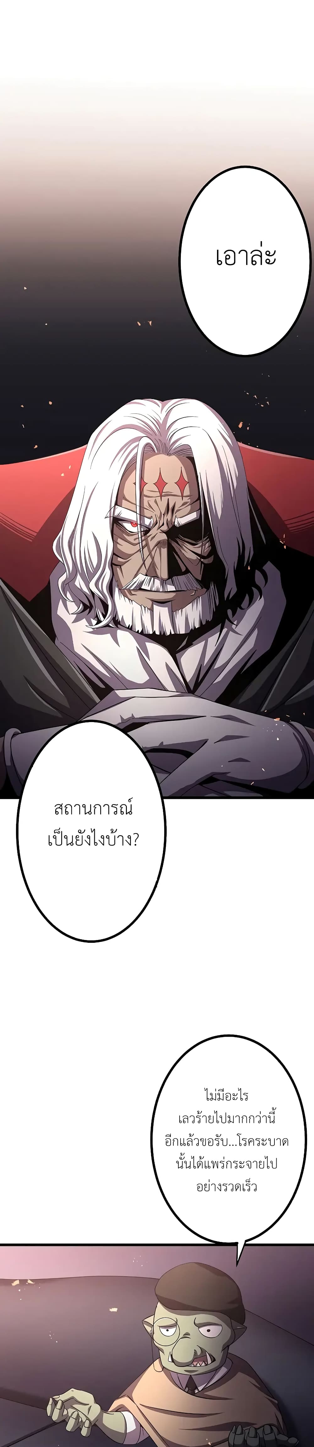 อ่านมังงะ Dungeon Defense ตอนที่ 13/22.jpg