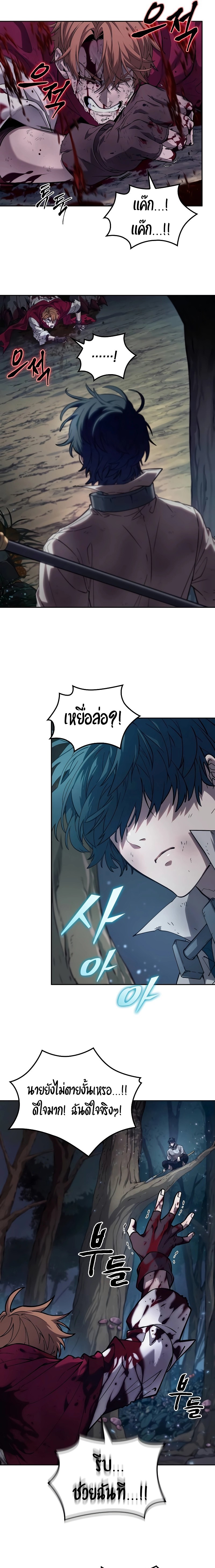 อ่านมังงะ The Last Adventurer ตอนที่ 0/22.jpg