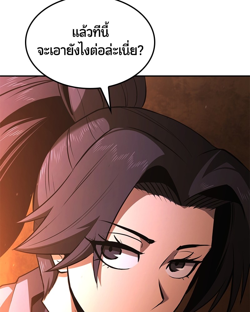 อ่านมังงะ Assassin’s Creed Forgotten Temple ตอนที่ 51/22.jpg