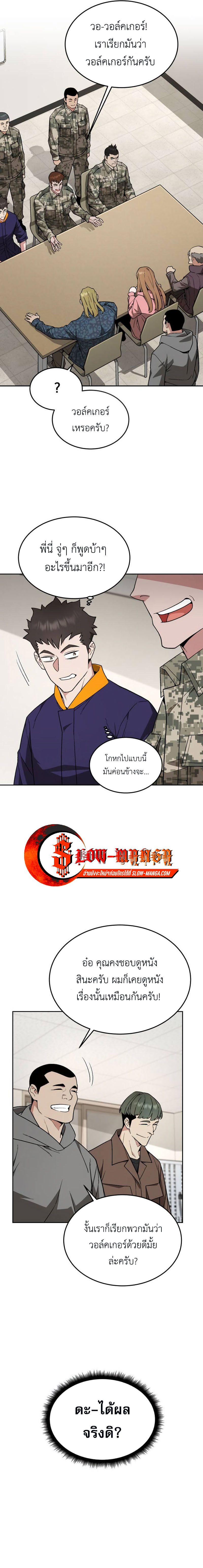 อ่านมังงะ Apocalyptic Chef Awakening ตอนที่ 22/2.jpg