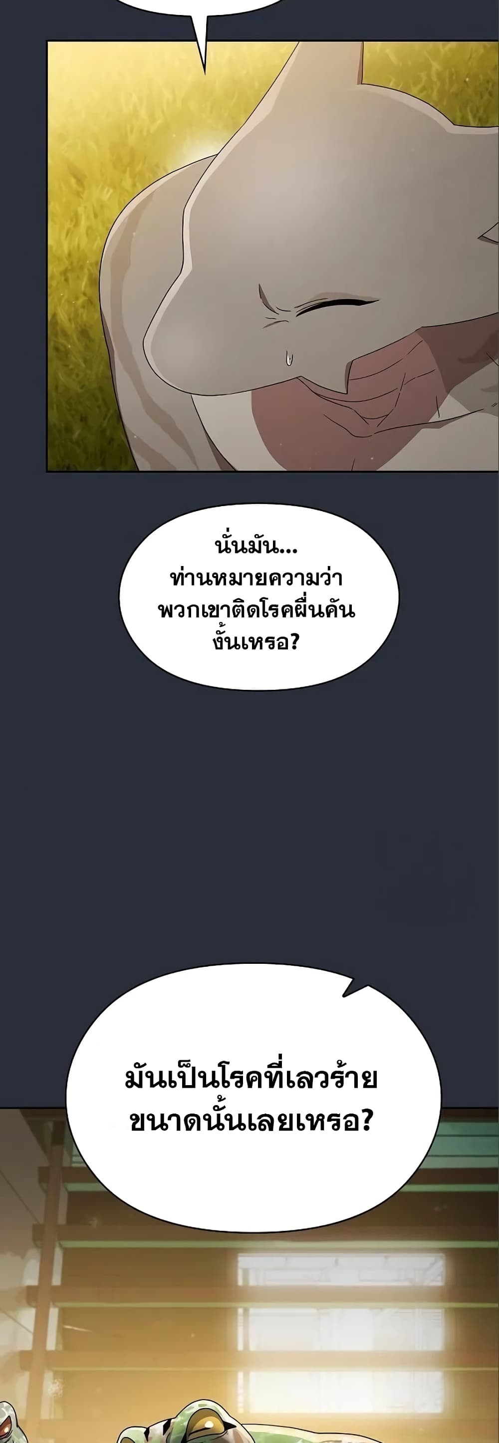 อ่านมังงะ The Nebula’s Civilization ตอนที่ 17/22.jpg