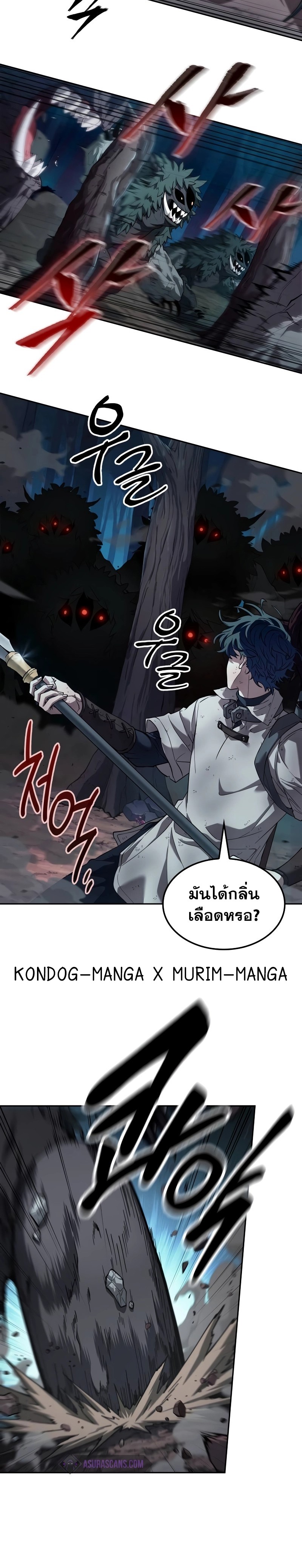 อ่านมังงะ The Last Adventurer ตอนที่ 1/23.jpg