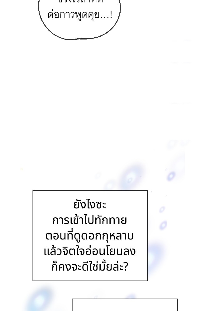 อ่านมังงะ Cashmonger of Mangem ตอนที่ 2/23.jpg