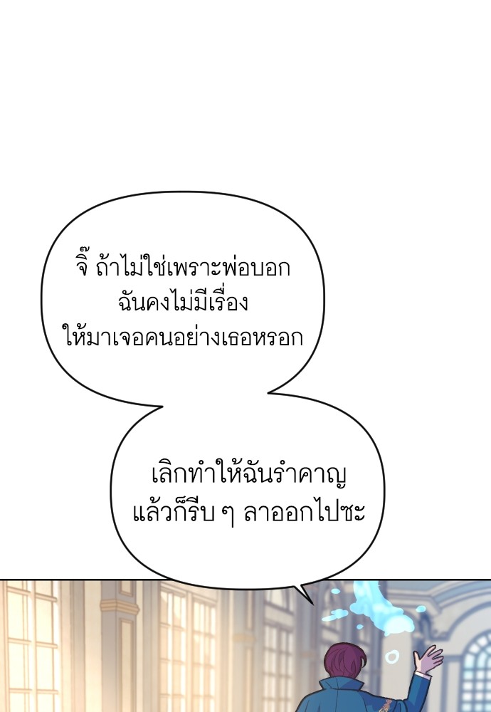 อ่านมังงะ Cashmonger of Mangem ตอนที่ 4/23.jpg