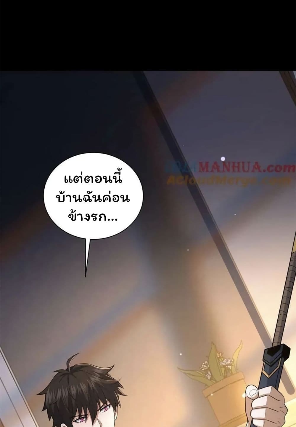 อ่านมังงะ Please Call Me Ghost Messenger ตอนที่ 67/23.jpg