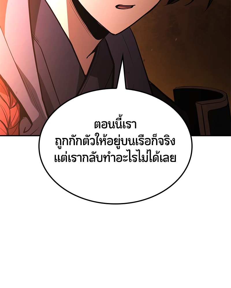 อ่านมังงะ Assassin’s Creed Forgotten Temple ตอนที่ 51/23.jpg