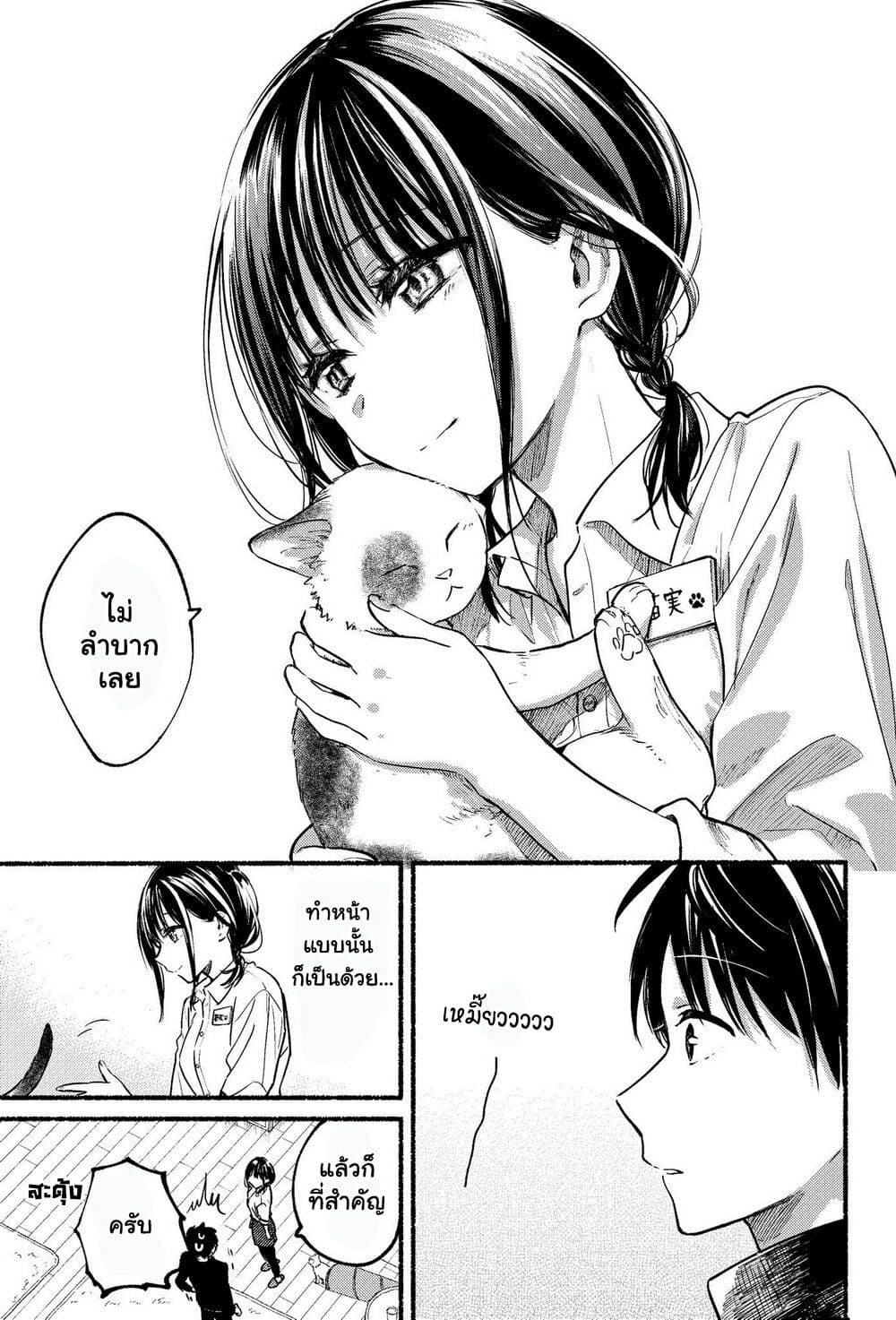 อ่านมังงะ Tonari No Neko To Koi Shirazu ตอนที่ 1/23.jpg