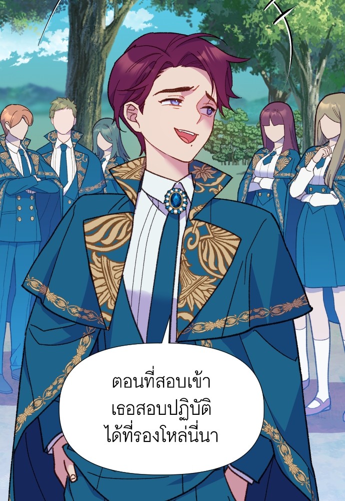 อ่านมังงะ Cashmonger of Mangem ตอนที่ 9/23.jpg