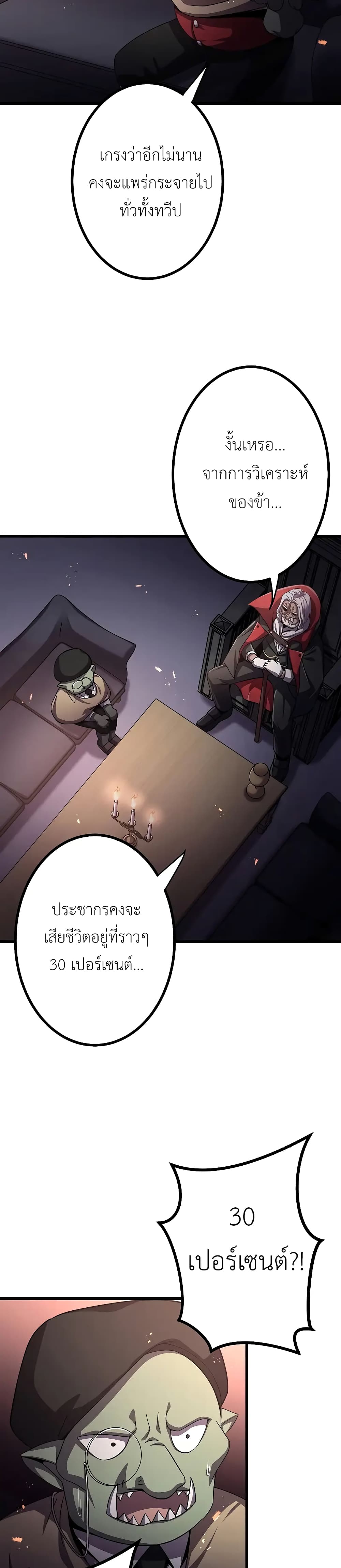 อ่านมังงะ Dungeon Defense ตอนที่ 13/23.jpg