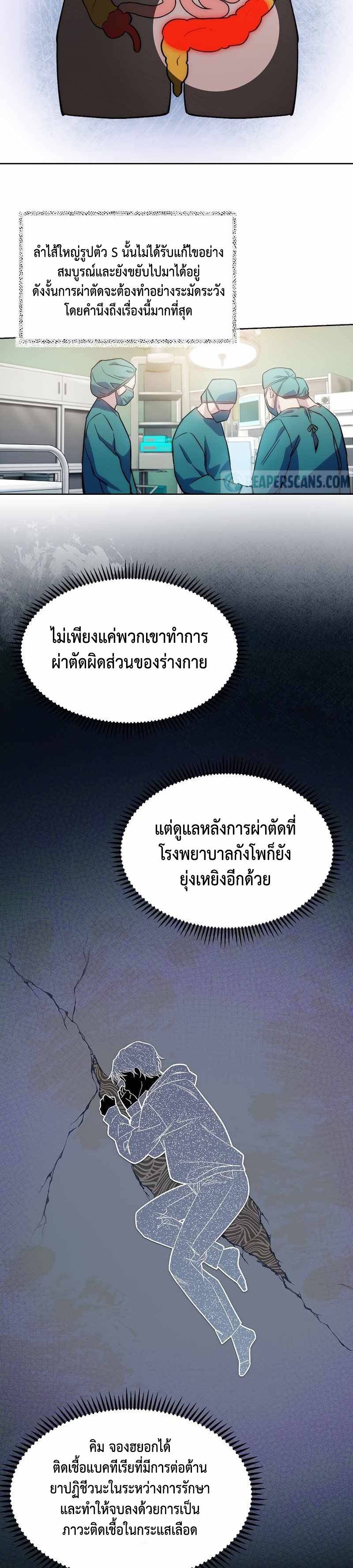 อ่านมังงะ Level Up Doctor ตอนที่ 7/23.jpg