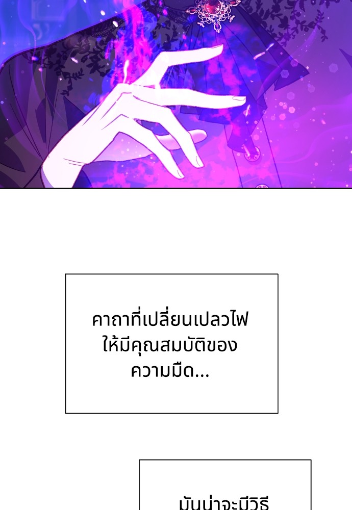 อ่านมังงะ Cashmonger of Mangem ตอนที่ 3/23.jpg