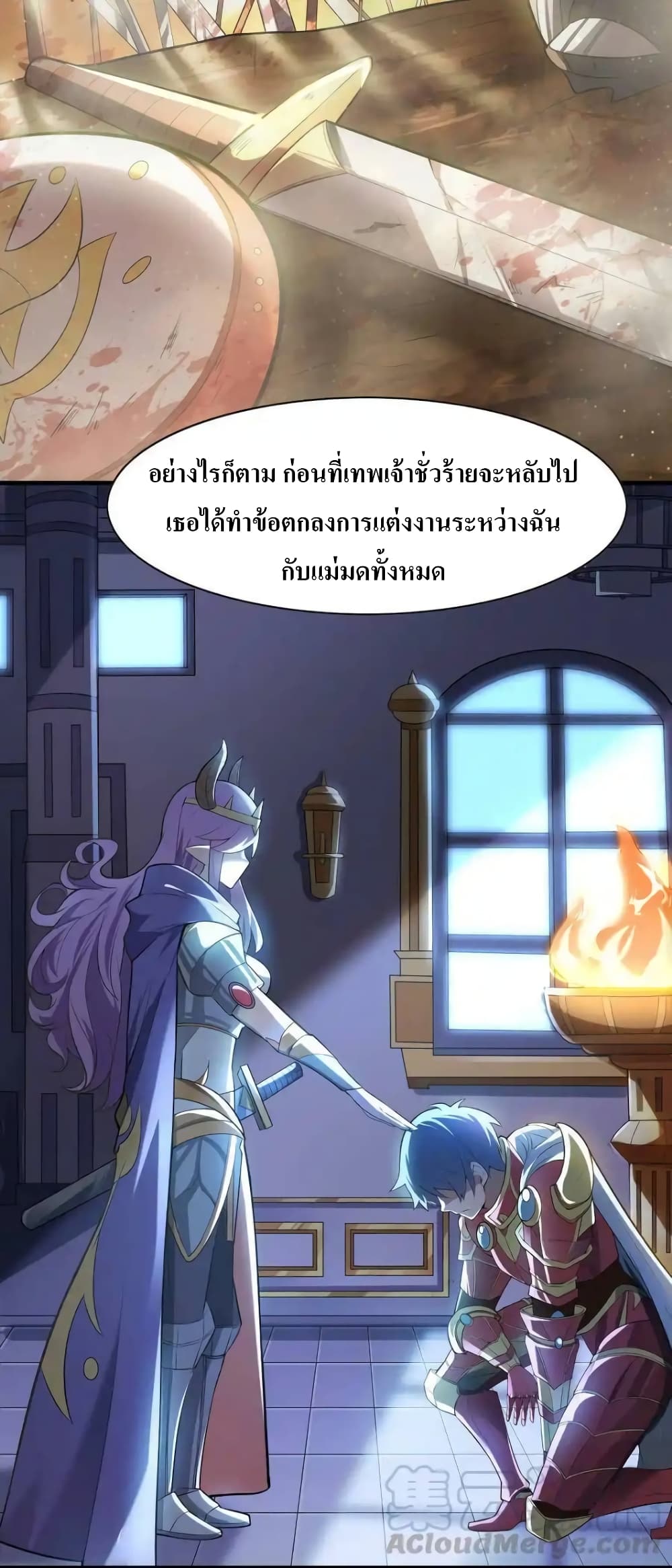 อ่านมังงะ My Harem Is Entirely Female Demon Villains ตอนที่ 2/23.jpg