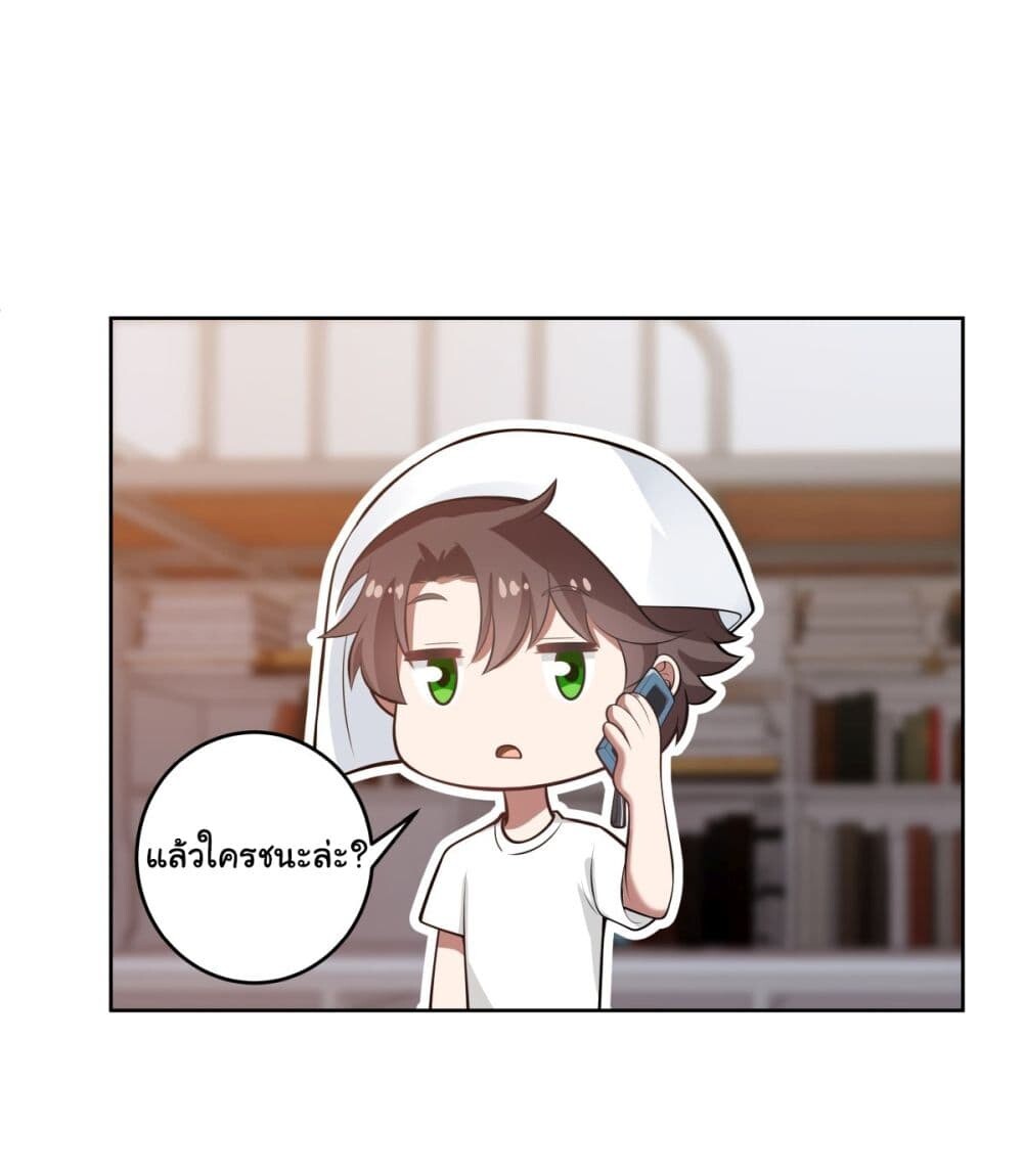 อ่านมังงะ I Really Don’t Want to Be Reborn ตอนที่ 177/23.jpg