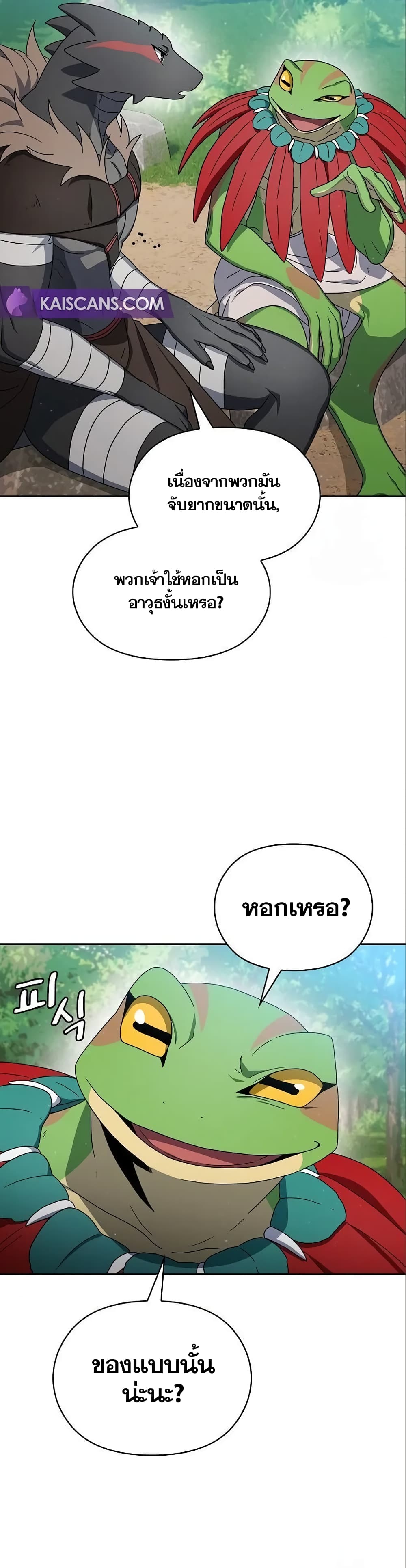 อ่านมังงะ The Nebula’s Civilization ตอนที่ 15/24.jpg