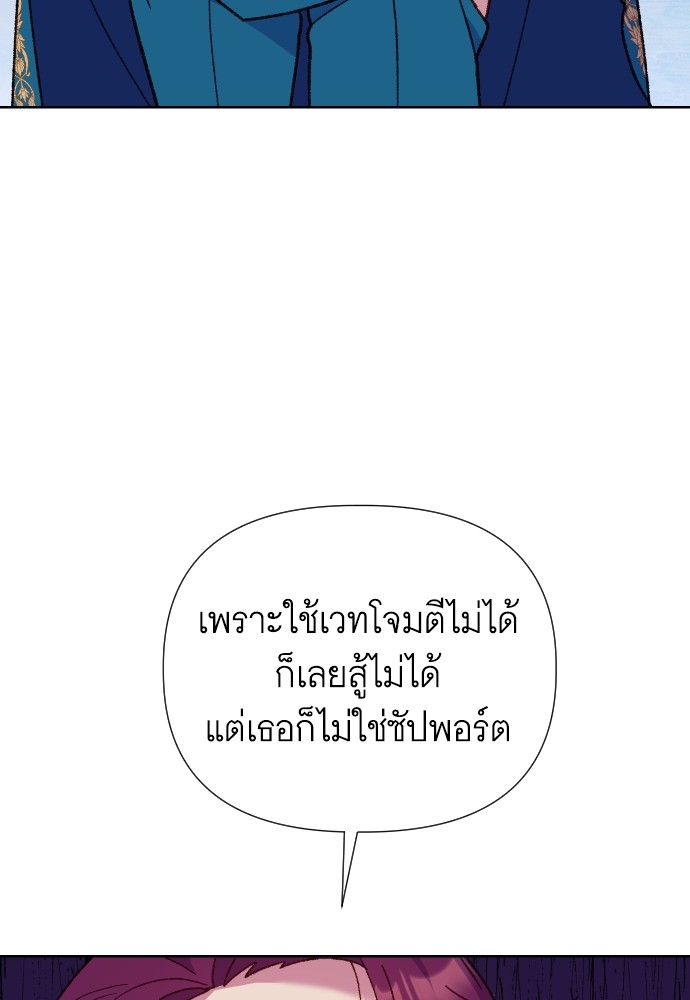 อ่านมังงะ Cashmonger of Mangem ตอนที่ 9/24.jpg